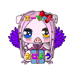 [LINEスタンプ] ♬まーちゃんと愉快な仲間達♬