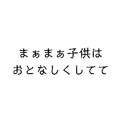 [LINEスタンプ] 大人ぶれる上から目線スタンプ