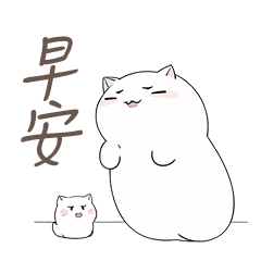 [LINEスタンプ] かわいいバカデブ白猫の毎日のご挨拶