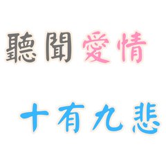 [LINEスタンプ] ポジティブな言葉！Part2 (漢字 Ver)