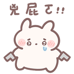 [LINEスタンプ] モラハラ .ワンワン汪汪