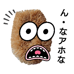 [LINEスタンプ] タワシのわたし