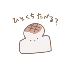 [LINEスタンプ] もっちりおもちスタンプ