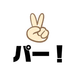 [LINEスタンプ] こうやってこう こうやってこう