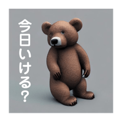 [LINEスタンプ] クマさんのAIスタンプ 4