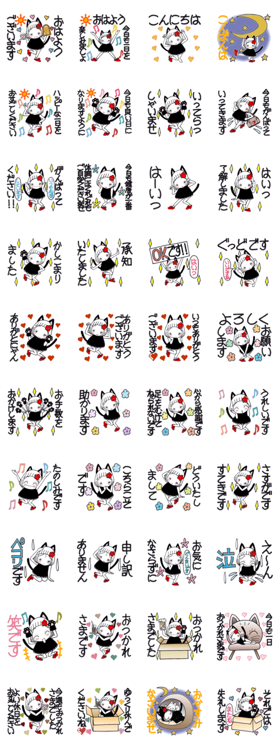 ひま子ちゃん546大人女子猫耳敬語スタンプのスタンプ詳細