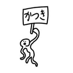 [LINEスタンプ] 変幻自在のかっちゃん