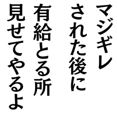 [LINEスタンプ] カッコ良くてムカつく