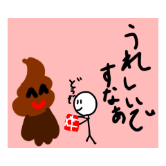 [LINEスタンプ] うんちニーズ4