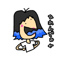 [LINEスタンプ] ひれんという名の女