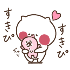 [LINEスタンプ] くちびるたら子は推しへの愛が止まらない