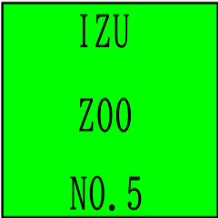 [LINEスタンプ] 伊豆の動物園No.5の画像（メイン）