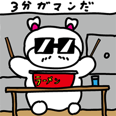 [LINEスタンプ] ヒゲクマくんその6