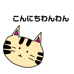 [LINEスタンプ] ねこっちスタンプ第二弾