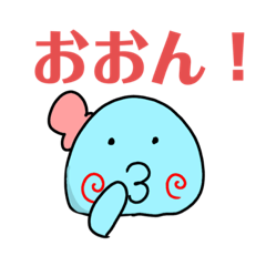 [LINEスタンプ] おおんのスタンプ