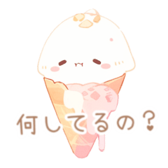 [LINEスタンプ] アイスクリーム♥