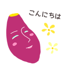 [LINEスタンプ] ほのぼの野菜