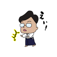 [LINEスタンプ] 合気道好きなメガネパパ