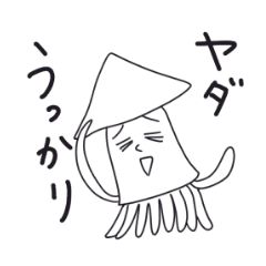 [LINEスタンプ] イカした中年のイカ