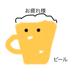 [LINEスタンプ] 飲みもの