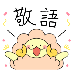 [LINEスタンプ] 敬語のひーくん