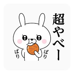 [LINEスタンプ] 踊る！ドSうさぎちゃん1（毒舌編）