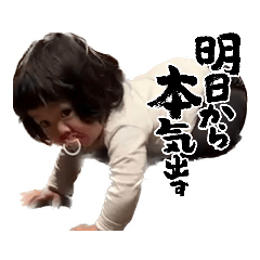 [LINEスタンプ] 遠藤さんちの子供たち♡