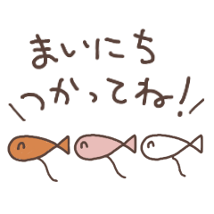 [LINEスタンプ] 毎日 めだかちゃん