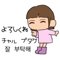 [LINEスタンプ] 韓国語と日本語☆ピンクの長靴