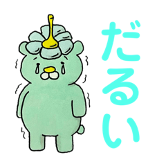 [LINEスタンプ] ウツグマの消極！ネガティブスタンプ