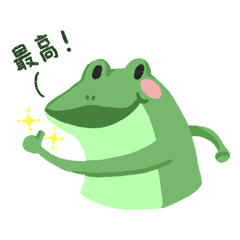 [LINEスタンプ] Guaguaカエルの日常2