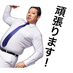 [LINEスタンプ] 踊る太っちょリーマン