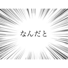 [LINEスタンプ] 衝撃スタンププ