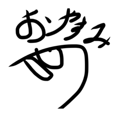 [LINEスタンプ] れじ人間スタンプ