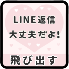 [LINEスタンプ] 飛び出す⬛LINEハート❸⬛【ピンク】