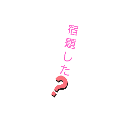 [LINEスタンプ] 子供すタンぷ