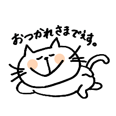 [LINEスタンプ] きほんのにゃんこ。