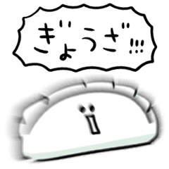 [LINEスタンプ] シンプル ぎょうざ 日常会話