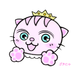 [LINEスタンプ] 猫の ぷきにゃ