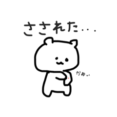 [LINEスタンプ] くまみたいななんか(夏用)