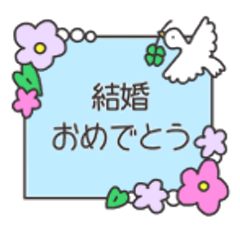 [LINEスタンプ] こぐま・ことりスタンプ_wedding