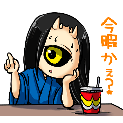 [LINEスタンプ] 一つ目鬼の仙ちゃん