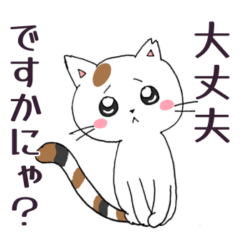 [LINEスタンプ] 桜耳カット猫ちゃんズ