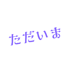 [LINEスタンプ] よく使いそうな言葉スタンプ❣️