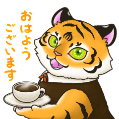 [LINEスタンプ] 虎さんのカフェと癒しあいさつスタンプ集♪