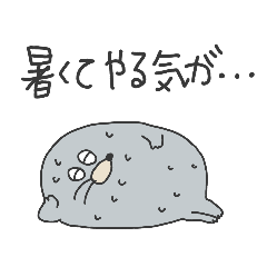 [LINEスタンプ] つかえるもぐら(夏と秋)