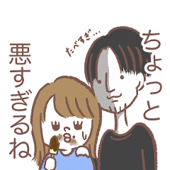 [LINEスタンプ] ハメられがちな彼の日常スタンプ