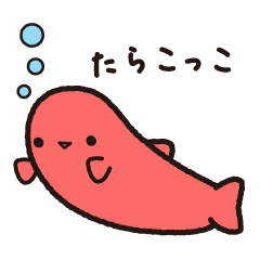 [LINEスタンプ] たらのこどもの’たらこっこ’1