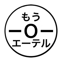 [LINEスタンプ] 理系的なスタンプ