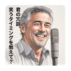 [LINEスタンプ] 皮肉しか言わないおじさん